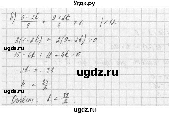 ГДЗ (Решебник) по алгебре 8 класс (задачник) А.Г. Мордкович / итоговое повторение номер / 175(продолжение 2)