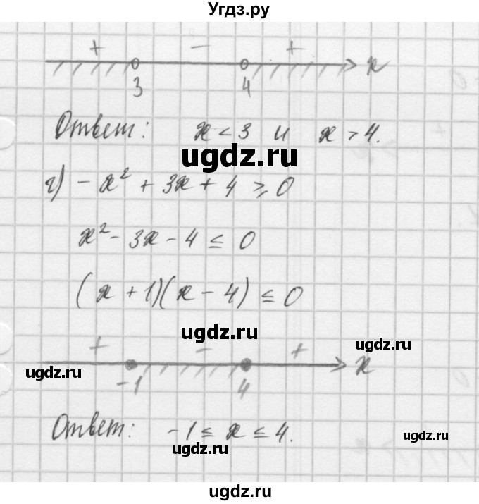 ГДЗ (Решебник) по алгебре 8 класс (задачник) А.Г. Мордкович / итоговое повторение номер / 176(продолжение 2)