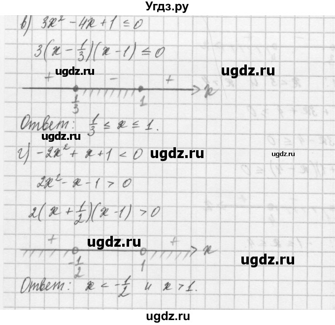 ГДЗ (Решебник) по алгебре 8 класс (задачник) А.Г. Мордкович / итоговое повторение номер / 177(продолжение 2)