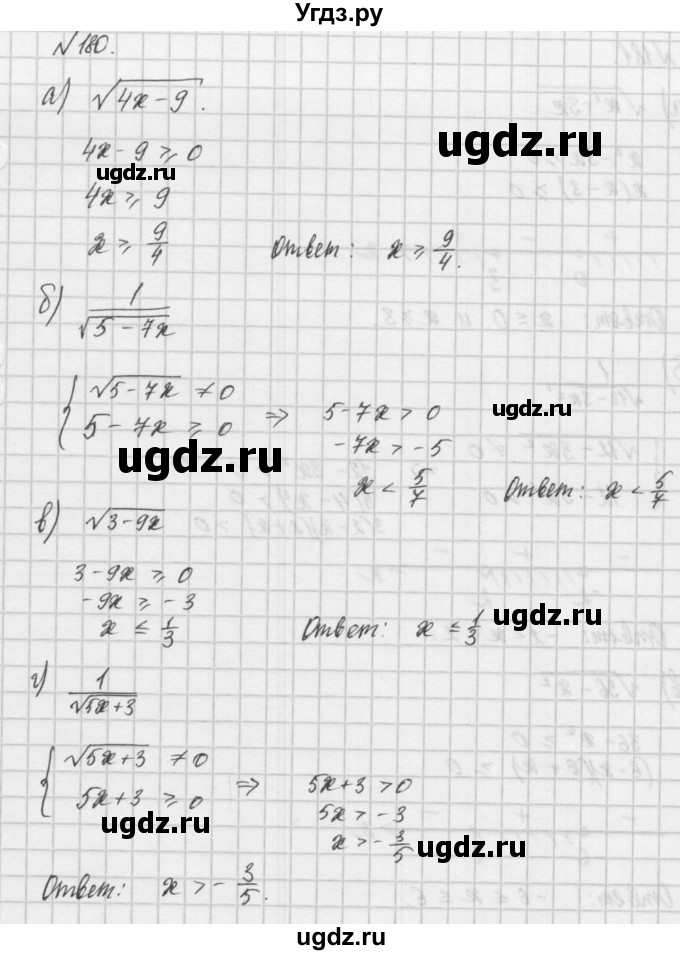ГДЗ (Решебник) по алгебре 8 класс (задачник) А.Г. Мордкович / итоговое повторение номер / 180