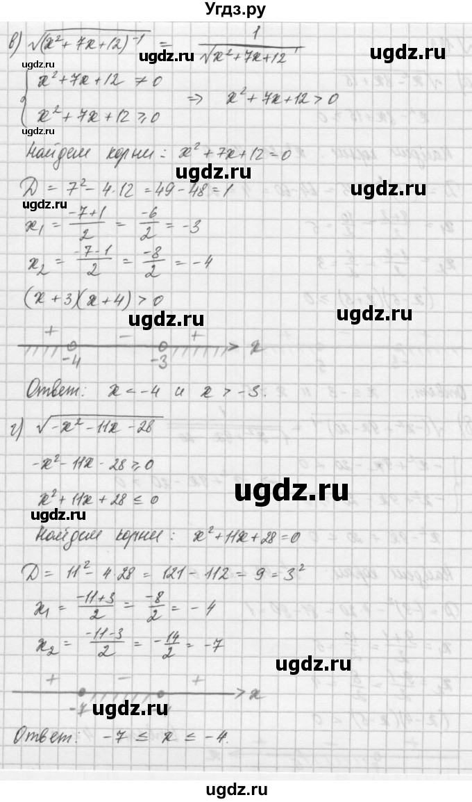 ГДЗ (Решебник) по алгебре 8 класс (задачник) А.Г. Мордкович / итоговое повторение номер / 182(продолжение 2)