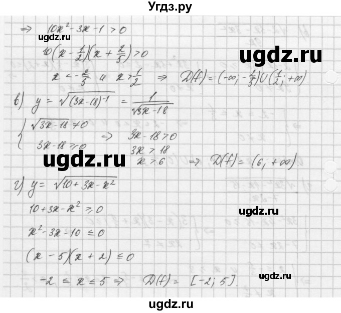 ГДЗ (Решебник) по алгебре 8 класс (задачник) А.Г. Мордкович / итоговое повторение номер / 185(продолжение 2)