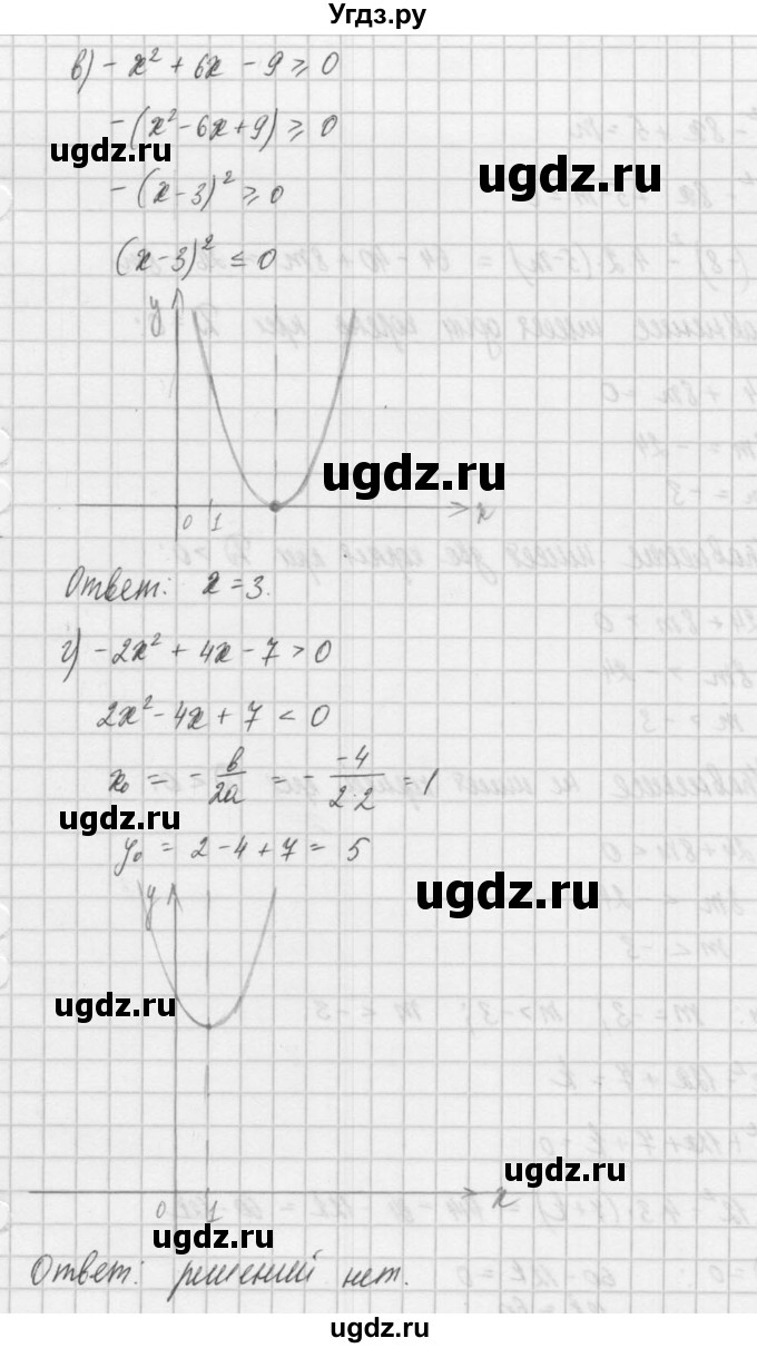 ГДЗ (Решебник) по алгебре 8 класс (задачник) А.Г. Мордкович / итоговое повторение номер / 20(продолжение 2)