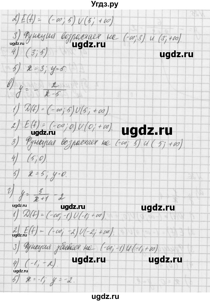 ГДЗ (Решебник) по алгебре 8 класс (задачник) А.Г. Мордкович / итоговое повторение номер / 26(продолжение 2)