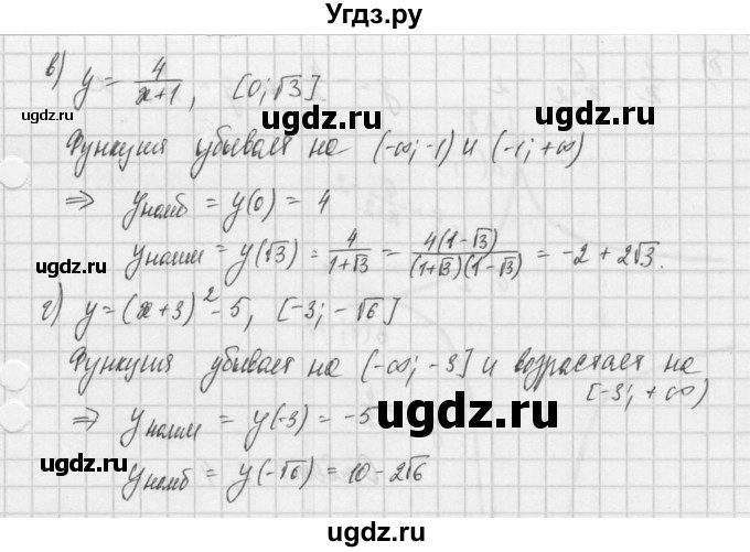 ГДЗ (Решебник) по алгебре 8 класс (задачник) А.Г. Мордкович / итоговое повторение номер / 31(продолжение 2)
