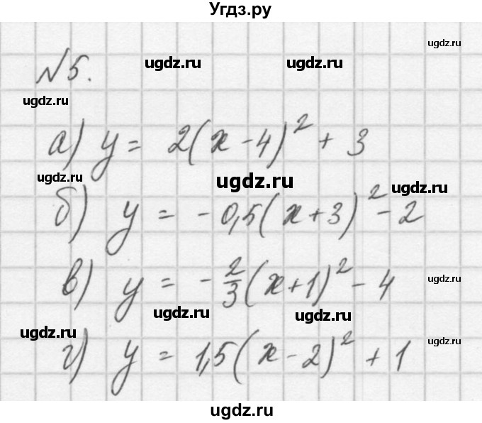 ГДЗ (Решебник) по алгебре 8 класс (задачник) А.Г. Мордкович / итоговое повторение номер / 5