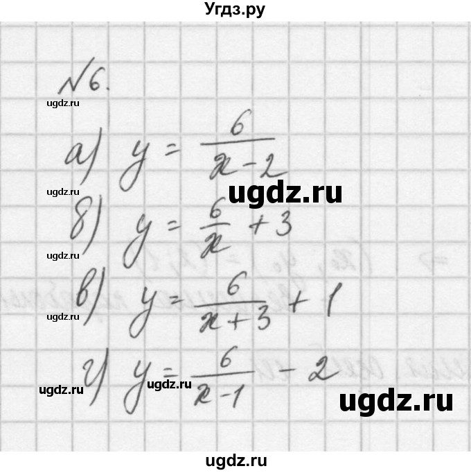 ГДЗ (Решебник) по алгебре 8 класс (задачник) А.Г. Мордкович / итоговое повторение номер / 6