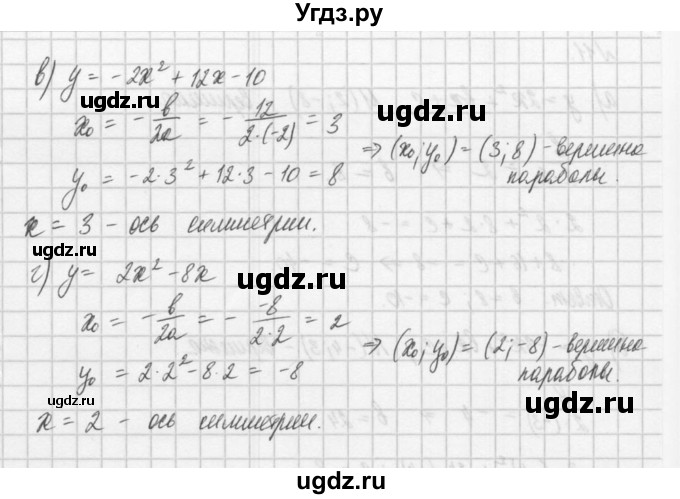 ГДЗ (Решебник) по алгебре 8 класс (задачник) А.Г. Мордкович / итоговое повторение номер / 9(продолжение 2)