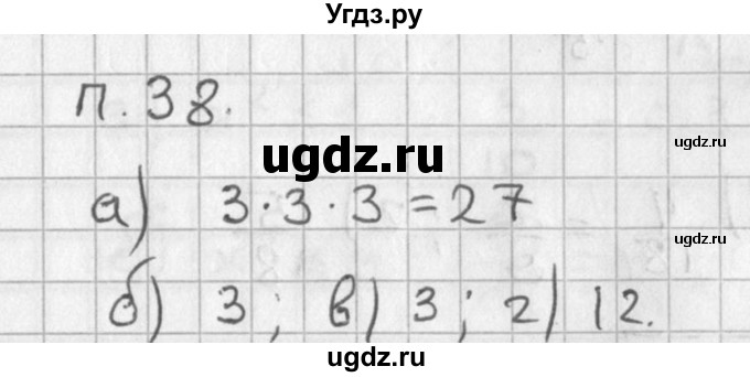 ГДЗ (Решебник) по алгебре 8 класс (задачник) А.Г. Мордкович / комбинаторные задачи номер / 38