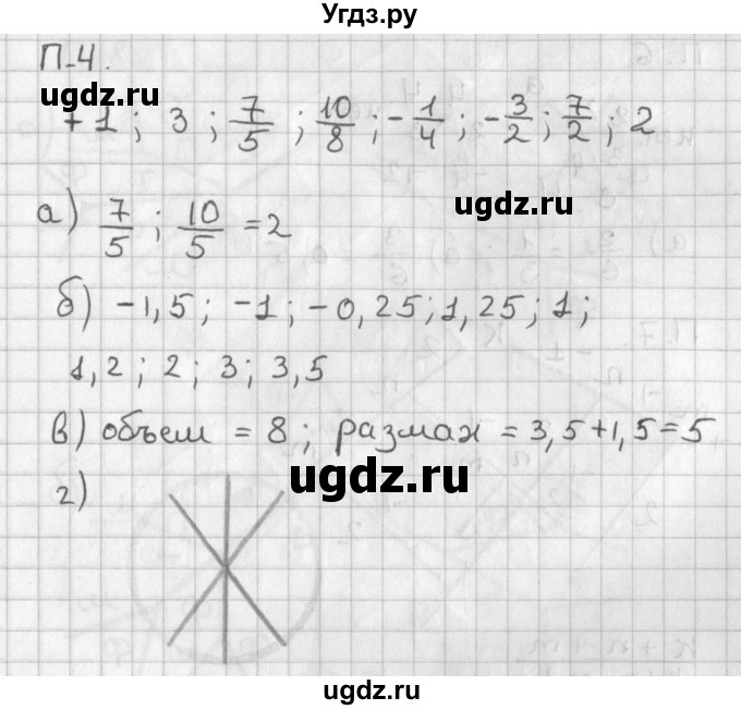 ГДЗ (Решебник) по алгебре 8 класс (задачник) А.Г. Мордкович / комбинаторные задачи номер / 4