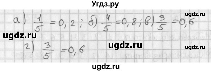 ГДЗ (Решебник) по алгебре 8 класс (задачник) А.Г. Мордкович / комбинаторные задачи номер / 46(продолжение 2)