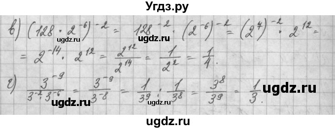 ГДЗ (Решебник) по алгебре 8 класс (задачник) А.Г. Мордкович / § 6 номер / 13(продолжение 2)