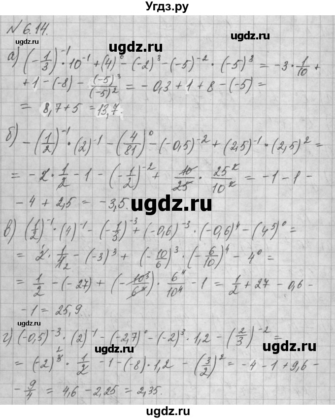 ГДЗ (Решебник) по алгебре 8 класс (задачник) А.Г. Мордкович / § 6 номер / 14