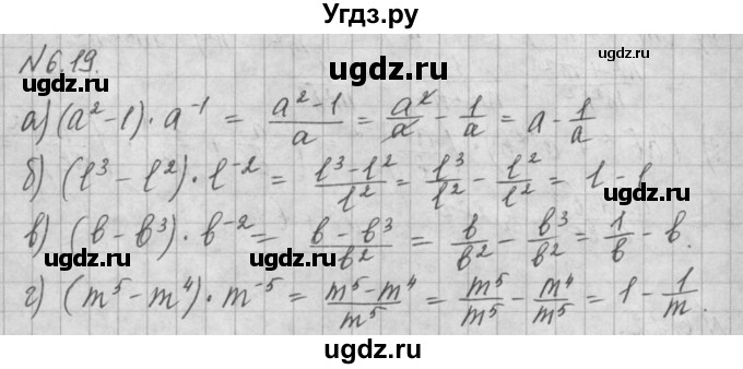 ГДЗ (Решебник) по алгебре 8 класс (задачник) А.Г. Мордкович / § 6 номер / 19