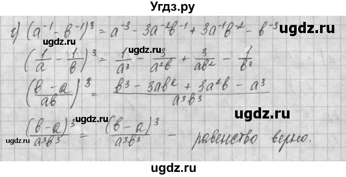 ГДЗ (Решебник) по алгебре 8 класс (задачник) А.Г. Мордкович / § 6 номер / 25(продолжение 2)