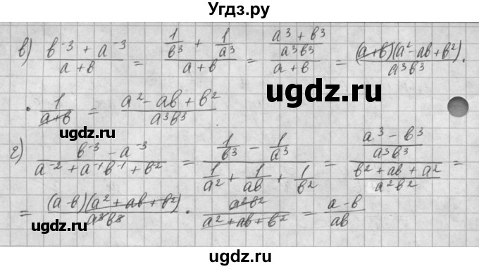 ГДЗ (Решебник) по алгебре 8 класс (задачник) А.Г. Мордкович / § 6 номер / 33(продолжение 2)