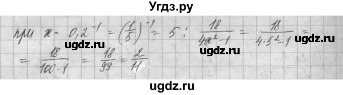 ГДЗ (Решебник) по алгебре 8 класс (задачник) А.Г. Мордкович / § 6 номер / 34(продолжение 2)
