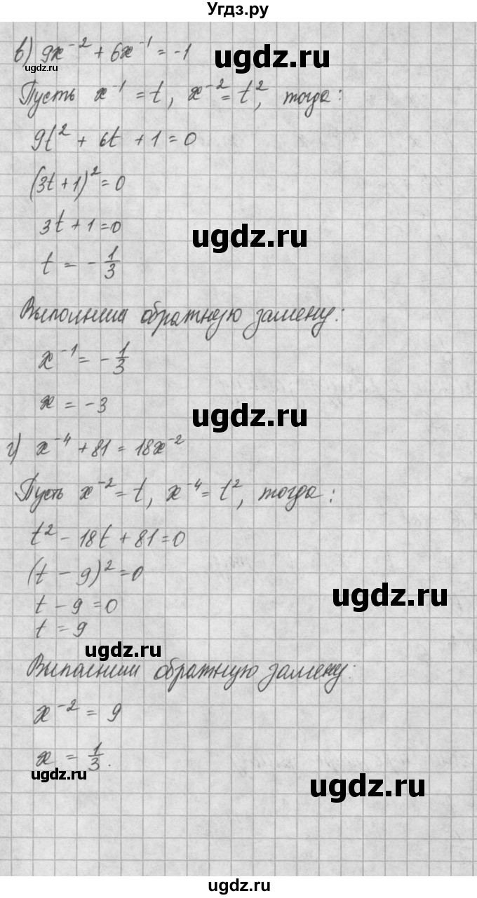 ГДЗ (Решебник) по алгебре 8 класс (задачник) А.Г. Мордкович / § 6 номер / 39(продолжение 2)
