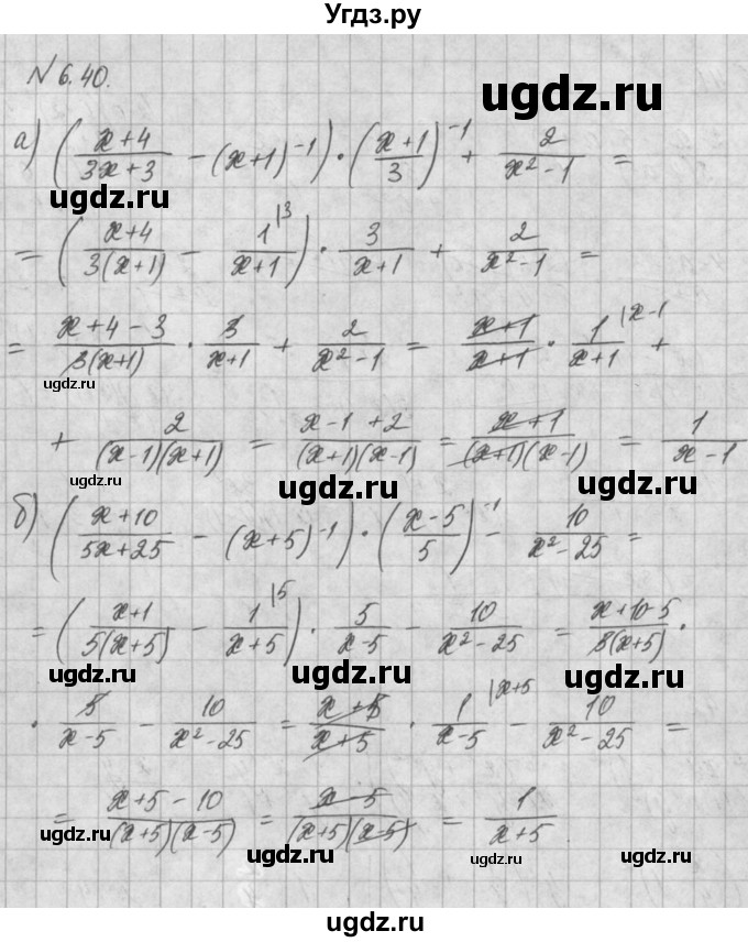 ГДЗ (Решебник) по алгебре 8 класс (задачник) А.Г. Мордкович / § 6 номер / 40