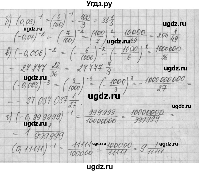 ГДЗ (Решебник) по алгебре 8 класс (задачник) А.Г. Мордкович / § 6 номер / 9(продолжение 2)