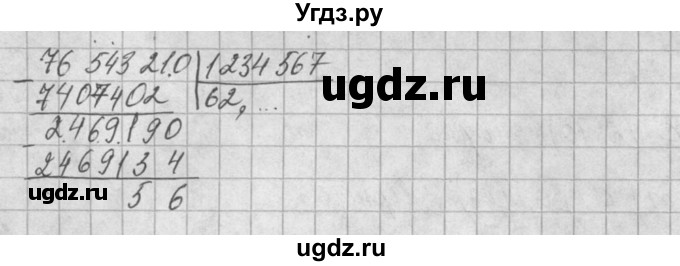 ГДЗ (Решебник) по алгебре 8 класс (задачник) А.Г. Мордкович / § 7 номер / 11(продолжение 2)