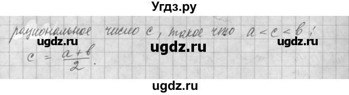 ГДЗ (Решебник) по алгебре 8 класс (задачник) А.Г. Мордкович / § 7 номер / 13(продолжение 2)