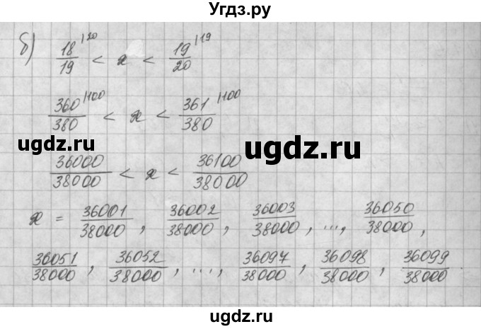 ГДЗ (Решебник) по алгебре 8 класс (задачник) А.Г. Мордкович / § 7 номер / 16(продолжение 2)