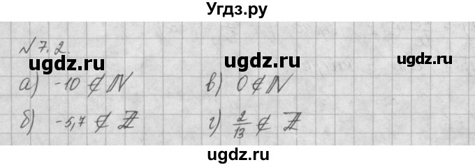 ГДЗ (Решебник) по алгебре 8 класс (задачник) А.Г. Мордкович / § 7 номер / 2