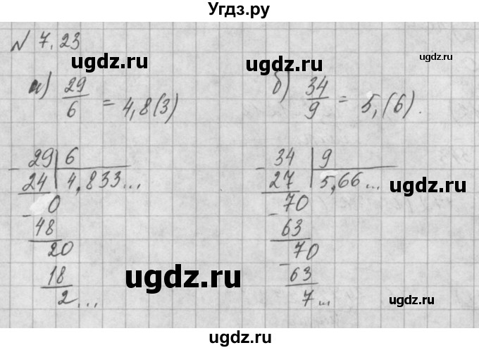 ГДЗ (Решебник) по алгебре 8 класс (задачник) А.Г. Мордкович / § 7 номер / 23