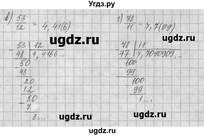 ГДЗ (Решебник) по алгебре 8 класс (задачник) А.Г. Мордкович / § 7 номер / 23(продолжение 2)