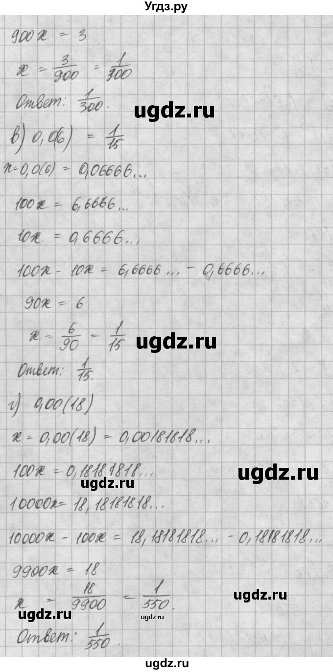 ГДЗ (Решебник) по алгебре 8 класс (задачник) А.Г. Мордкович / § 7 номер / 29(продолжение 2)