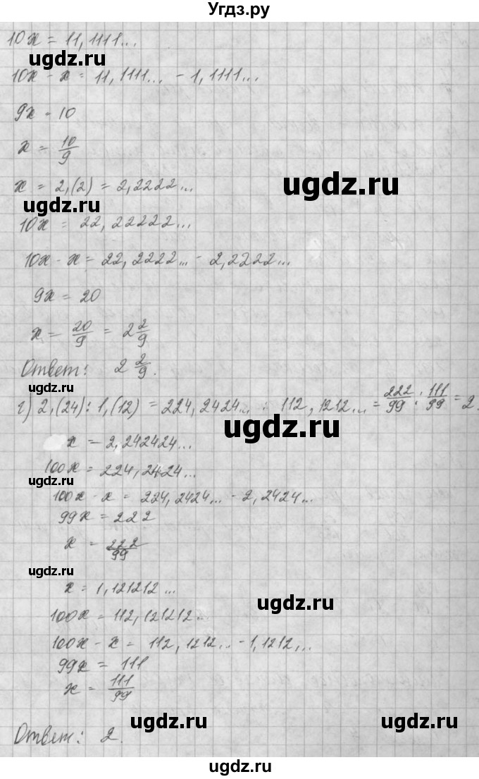 ГДЗ (Решебник) по алгебре 8 класс (задачник) А.Г. Мордкович / § 7 номер / 32(продолжение 2)