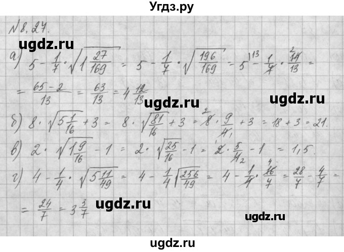ГДЗ (Решебник) по алгебре 8 класс (задачник) А.Г. Мордкович / § 8 номер / 27