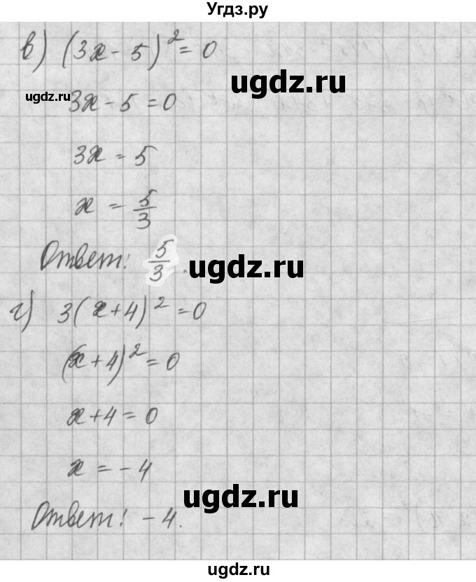 ГДЗ (Решебник) по алгебре 8 класс (задачник) А.Г. Мордкович / § 8 номер / 39(продолжение 2)