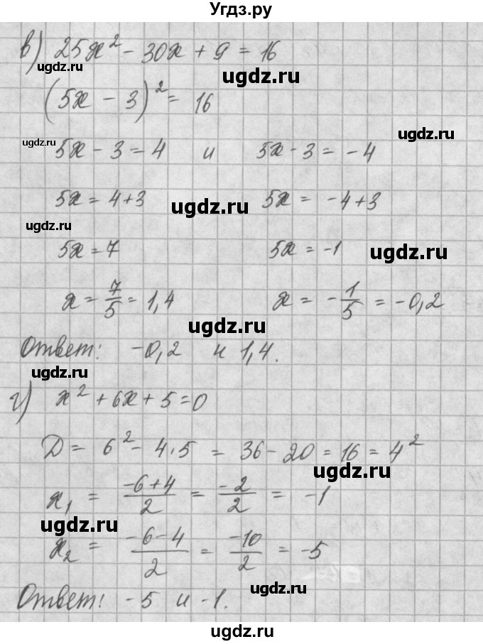 ГДЗ (Решебник) по алгебре 8 класс (задачник) А.Г. Мордкович / § 8 номер / 41(продолжение 2)
