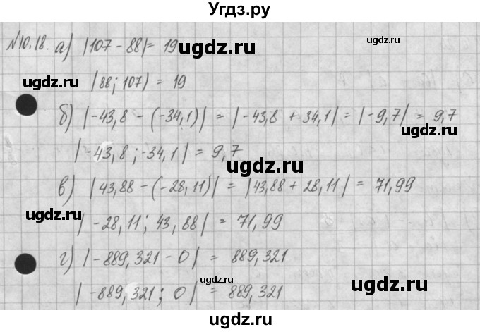 ГДЗ (Решебник) по алгебре 8 класс (задачник) А.Г. Мордкович / § 10 номер / 18