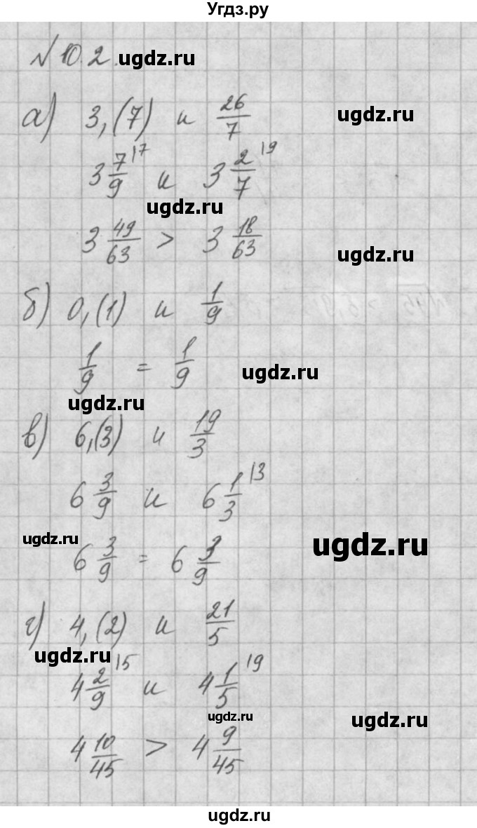 ГДЗ (Решебник) по алгебре 8 класс (задачник) А.Г. Мордкович / § 10 номер / 2