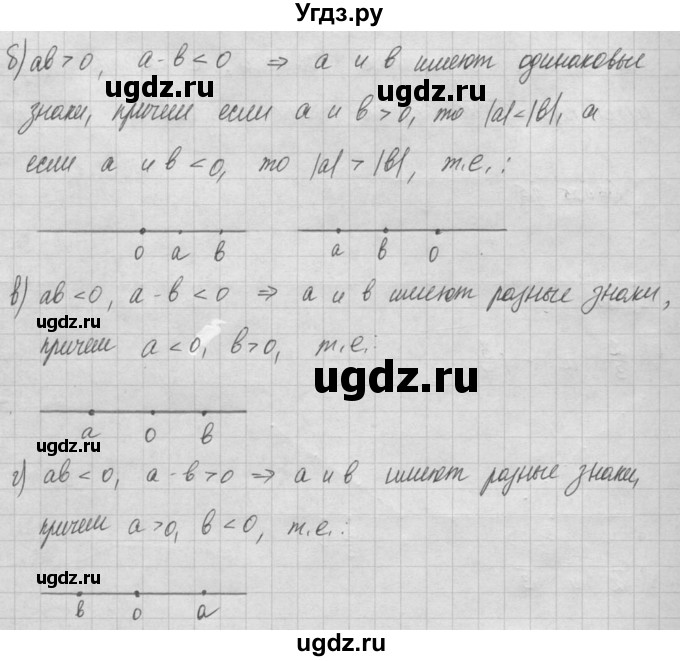 ГДЗ (Решебник) по алгебре 8 класс (задачник) А.Г. Мордкович / § 10 номер / 24(продолжение 2)