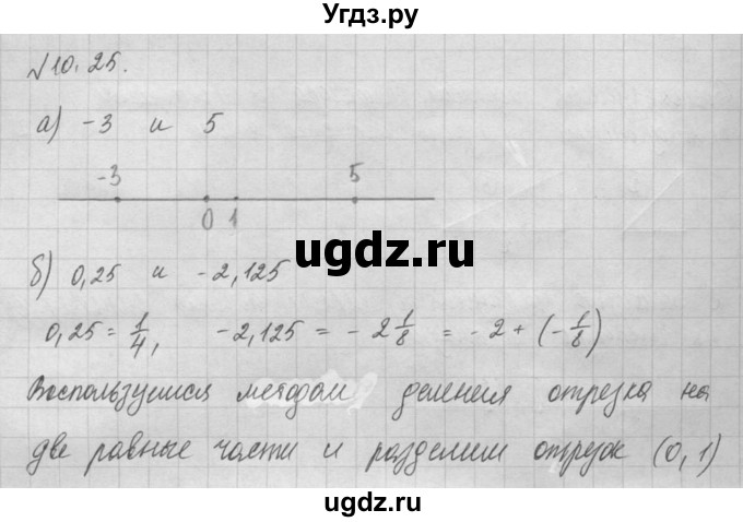 ГДЗ (Решебник) по алгебре 8 класс (задачник) А.Г. Мордкович / § 10 номер / 25