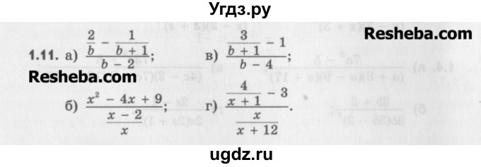 ГДЗ (Учебник) по алгебре 8 класс (задачник) А.Г. Мордкович / § 1 номер / 11