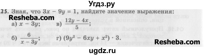 ГДЗ (Учебник) по алгебре 8 класс (задачник) А.Г. Мордкович / § 1 номер / 25