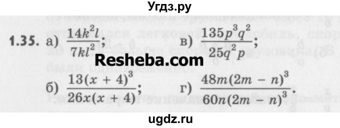 ГДЗ (Учебник) по алгебре 8 класс (задачник) А.Г. Мордкович / § 1 номер / 35