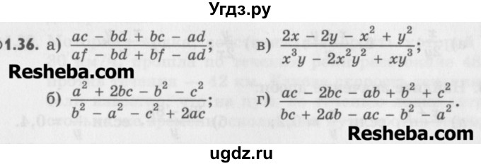 ГДЗ (Учебник) по алгебре 8 класс (задачник) А.Г. Мордкович / § 1 номер / 36