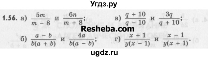 ГДЗ (Учебник) по алгебре 8 класс (задачник) А.Г. Мордкович / § 1 номер / 56