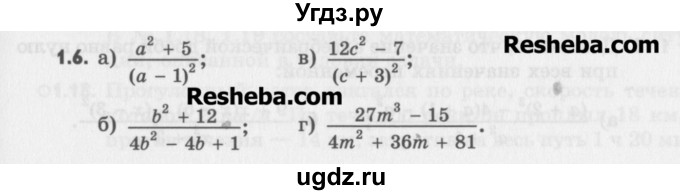 ГДЗ (Учебник) по алгебре 8 класс (задачник) А.Г. Мордкович / § 1 номер / 6