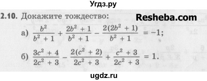ГДЗ (Учебник) по алгебре 8 класс (задачник) А.Г. Мордкович / § 2 номер / 10