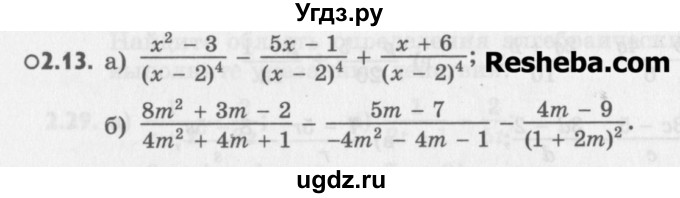 ГДЗ (Учебник) по алгебре 8 класс (задачник) А.Г. Мордкович / § 2 номер / 13