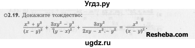 ГДЗ (Учебник) по алгебре 8 класс (задачник) А.Г. Мордкович / § 2 номер / 19