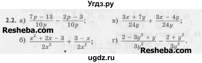 ГДЗ (Учебник) по алгебре 8 класс (задачник) А.Г. Мордкович / § 2 номер / 2