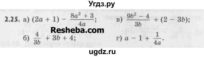 ГДЗ (Учебник) по алгебре 8 класс (задачник) А.Г. Мордкович / § 2 номер / 25